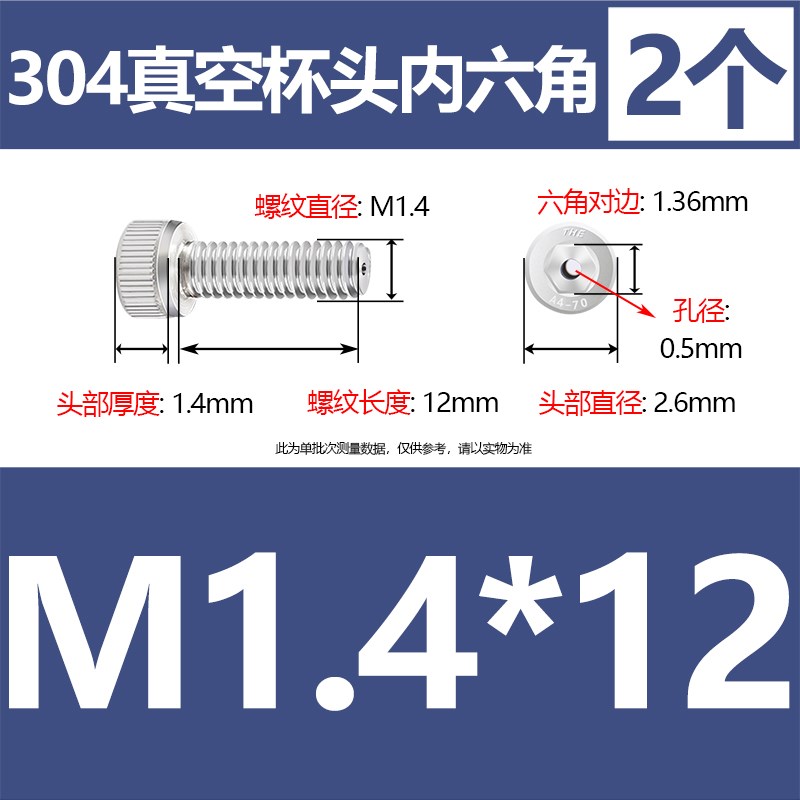 304/316不锈钢圆柱头内六角6mm真空4mm中空心m2排气m3打孔螺丝钉