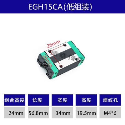 国产直线导轨滑台滑块 EGH15CA/EGW/20CC/25/30/SA/EG/方型法兰型