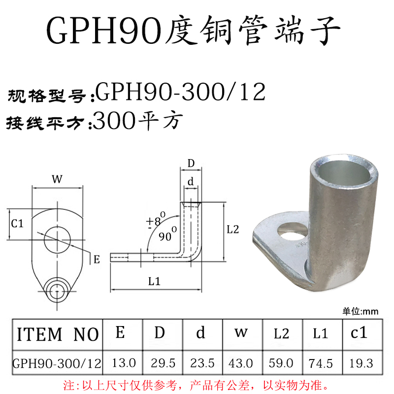 GPH90度150-400平方紫铜镀锡直角铜端子接线鼻子铜管线耳电线接头