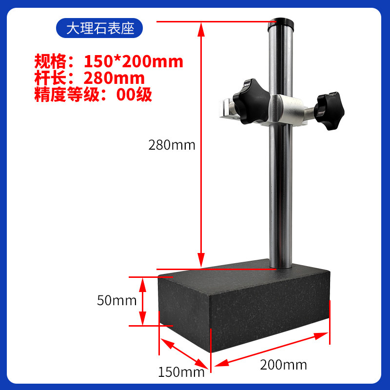 00级大理石比测台表杆高度规测量座陶瓷平台百分表支架千分表表座