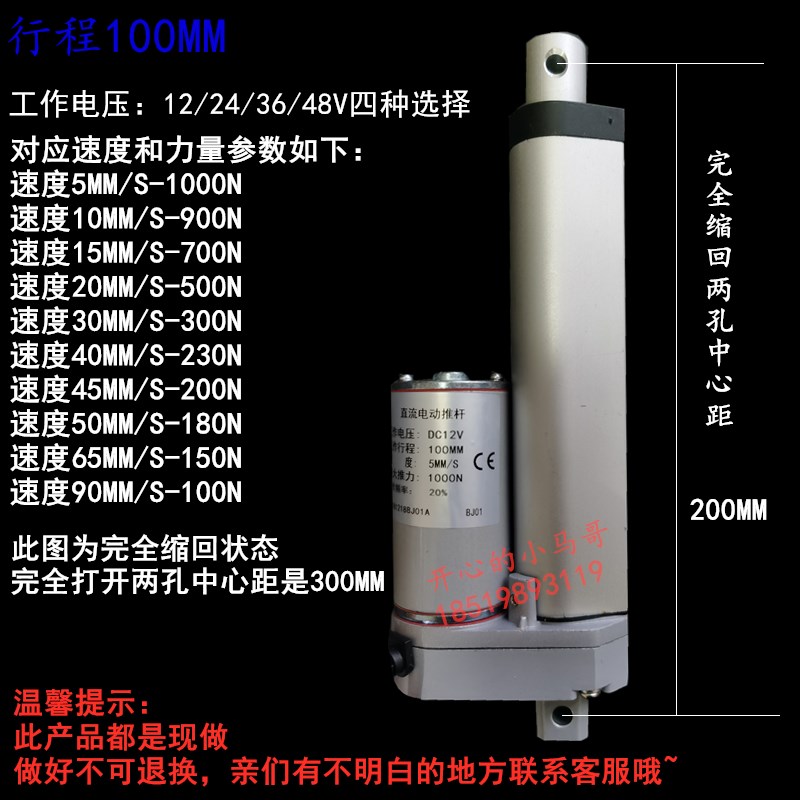 推杆电机10-1500mm直流12V24V升降伸缩开窗器小型电动推杆密室逃