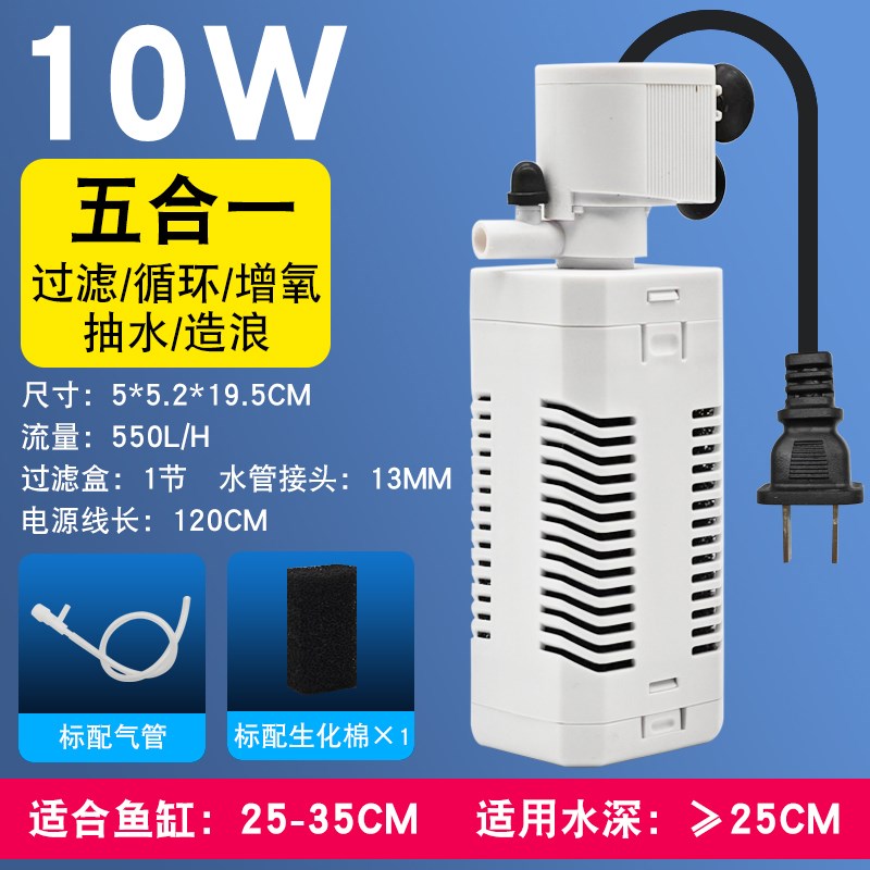 鱼缸过滤器内置循环水泵制氧一体机氧气泵五合一小型超静音增氧泵
