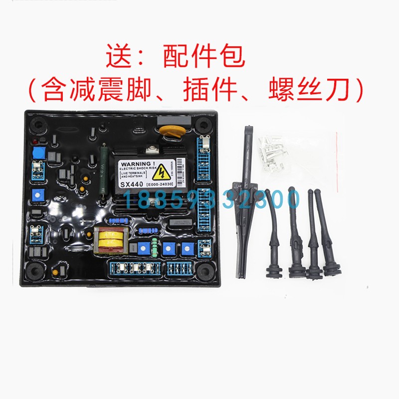 无刷发电机励磁调压板自动电压稳压板AVR调节器SX460SX440AS440