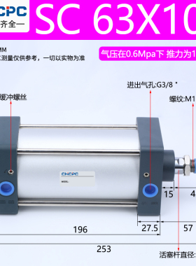 亚德客型标准气缸SC63*25X75X100X125X150X175X200X300X400X500-S