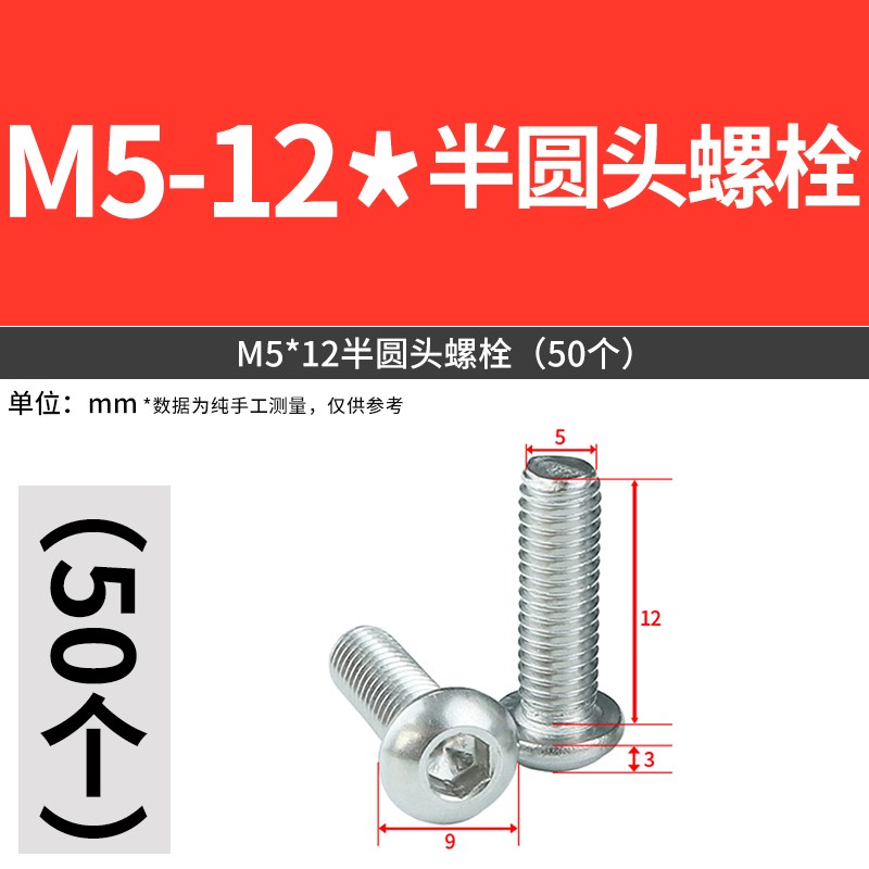 半圆头螺栓铝型材配件201不锈钢内六角螺丝杯头盘头螺丝钉M5M6M8