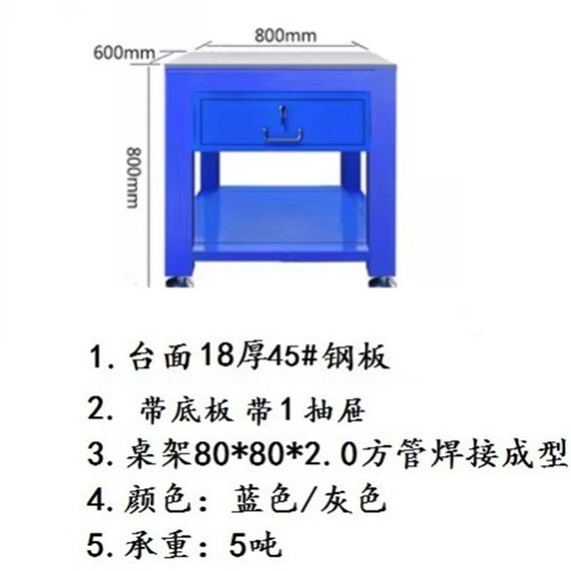 不锈钢重型模具钳工台钢板飞模台焊接台修模台铸铁平台定做操作台,个性定制/设计服务/DIY,明信片定制,淘宝优惠券,粉丝福利购,淘宝优惠卷