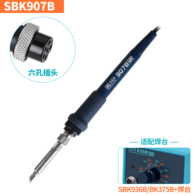 Bakon白光低频936焊台手柄线907系列手柄T12系列烙铁手柄焊台配件