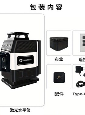 迷你16线红外激光水平仪 绿色强光细线投线仪 自动调平贴墙贴地仪