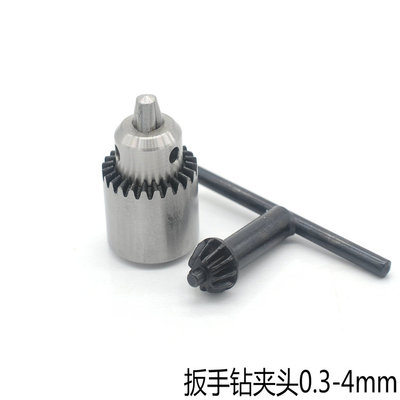 三鸥钻夹头台钻夹头扳手钻夹头0.6-6/1-10/1-13-16机床附件