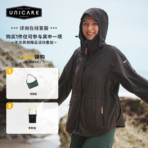 UNICARE夏季防晒衣 专业防紫外线皮肤衣户外登山徒步防晒夹克2025