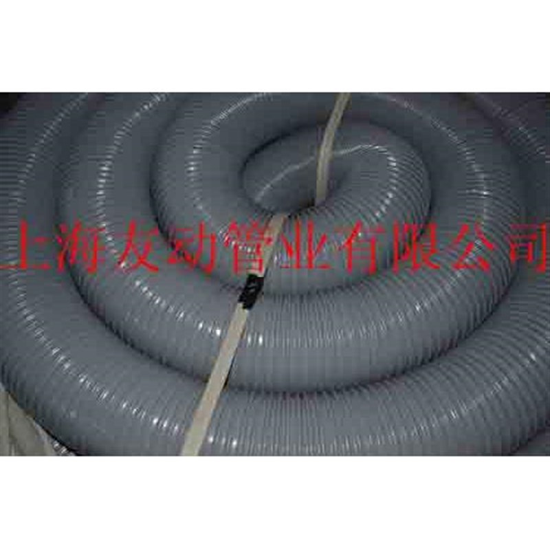 上海友动管业/灰色PVC吸尘管/排风管/PVC吸排通风管/塑筋软管