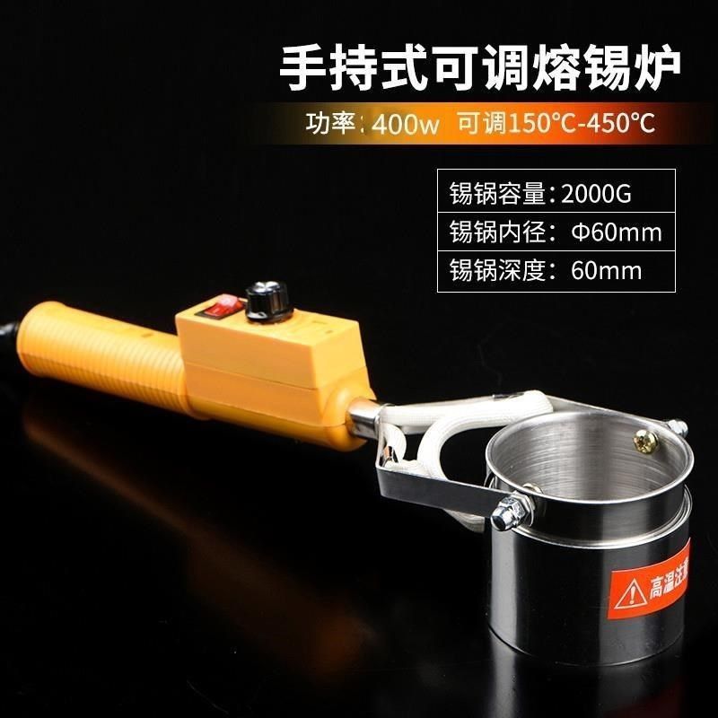 大功率水工程小型调温焊锡锅手提式化锡器熔锡炉电工烫家装焊锡炉,搬运/仓储/物流设备,机械式停车设备（立体停车库）,淘宝优惠券,粉丝福利购,淘宝优惠卷