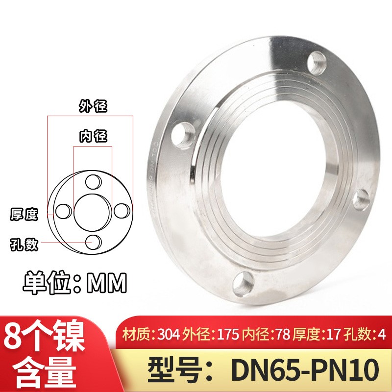 G304不锈钢法兰片法兰盘PN10平焊法兰焊接非标定做dn25 506580