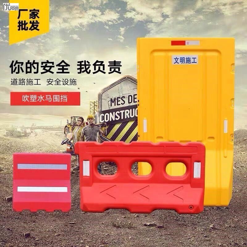 全新料三孔水马塑料水马隔离墩防撞桶市政施工围栏1.8米注水围挡