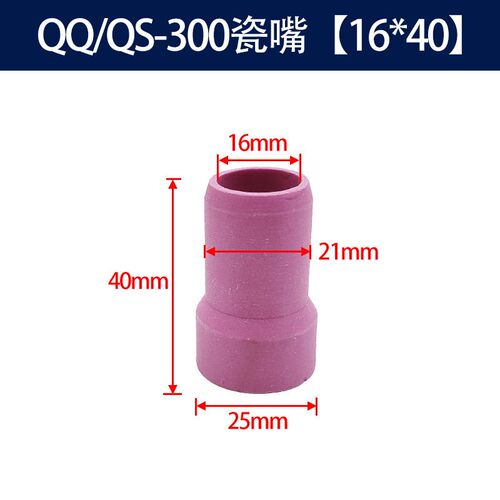 氩弧焊QS300反吊水冷焊枪头长短尾9*12*40瓷咀反吊夹子钨极夹配件