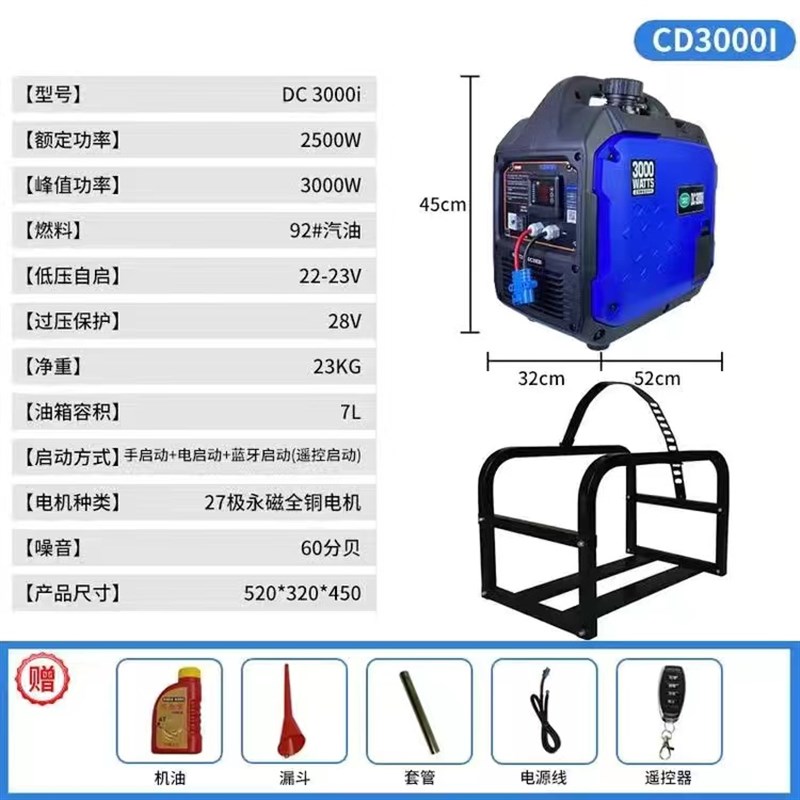 中国一汽24v驻车发电机大货车空调车载便携式小型手提汽油静音