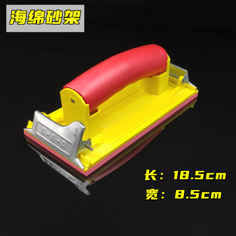 博轩砂纸架砂纸手工墙面木头器打磨抛光工具砂皮纸夹子打腻子神器