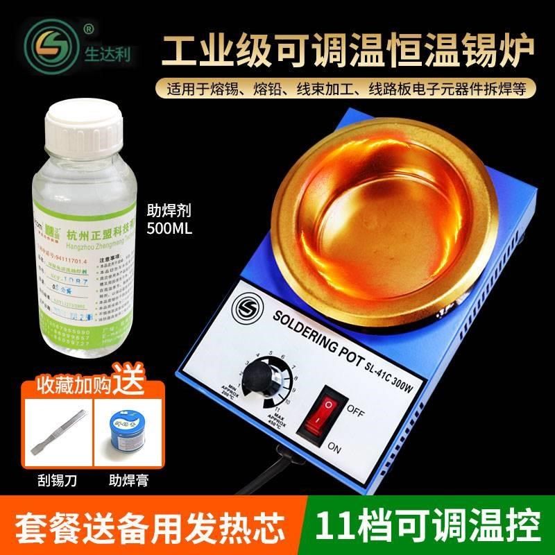 生达利调温恒温熔锡炉小型家装电工化锡线路板上锡挂锡粘锡浸锡机,搬运/仓储/物流设备,机械式停车设备（立体停车库）,淘宝优惠券,粉丝福利购,淘宝优惠卷