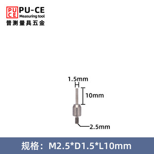 三丰百分表表针白钢平测针测头千分表针头高度规测针深度计测针