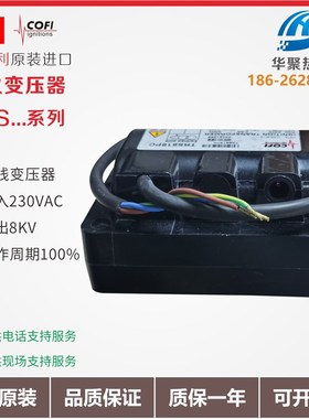 TRS818PC TRS820PC/339 TRS1020原装科菲COFI点火变压器 高压包