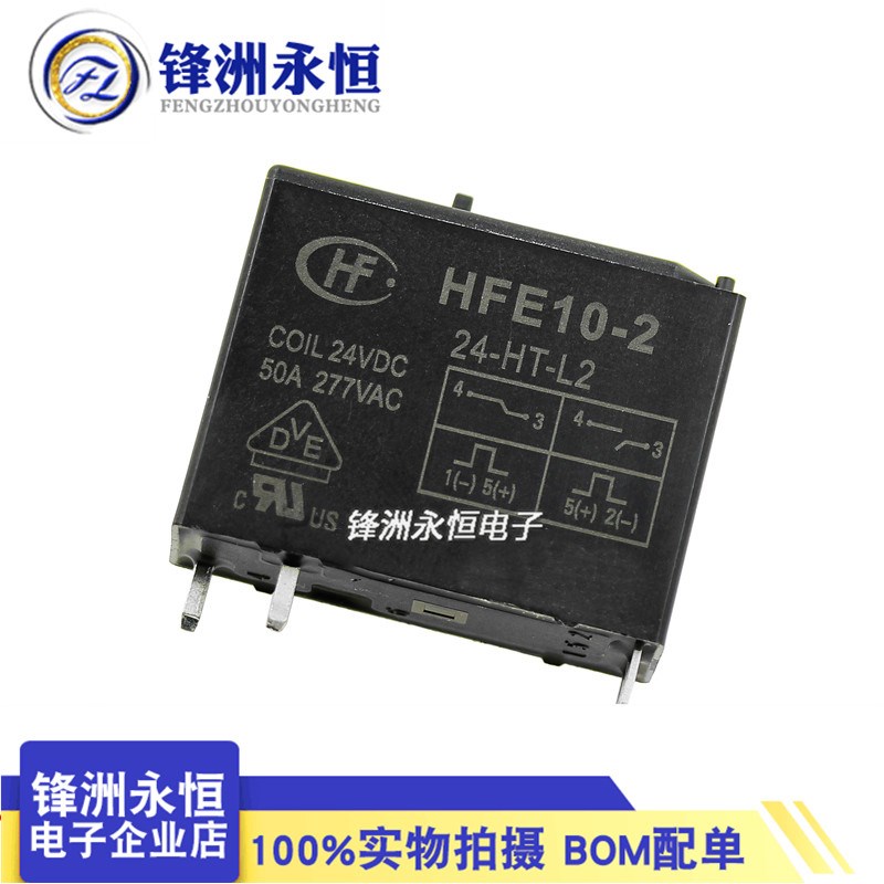 宏发磁保持继电器HFE10-2/24-HT-L2一组常开50A双线圈带手动开关