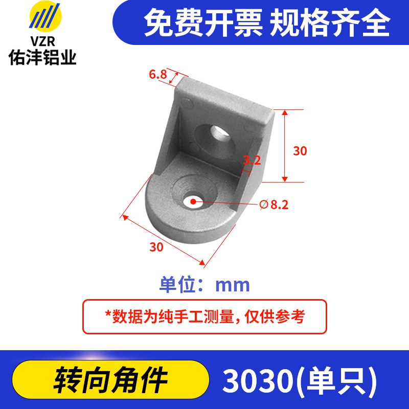 转向角件20/30/40/45铝型材配件万向任意角度连接角码角铝热销