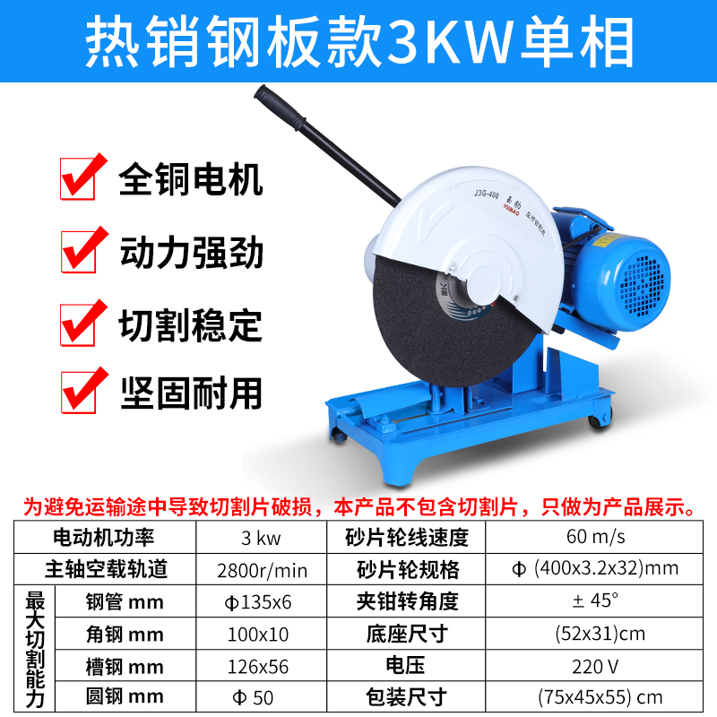 工业级400型切割机大功率型材2.2/3/4KW多功能金属方管不锈钢重型