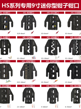 O型U型热缩管预绝缘接线端子钳9寸HS系列L 棘轮省力型多功能压线