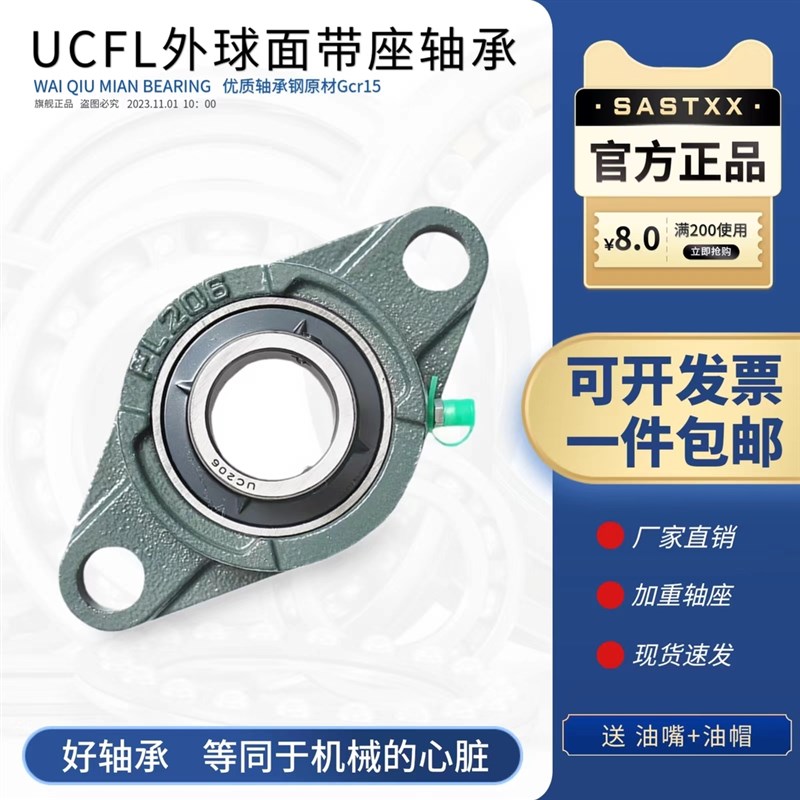 UCF201 F202 F203 F204 F205 F206 F207 F208 F209 F方形带座轴承