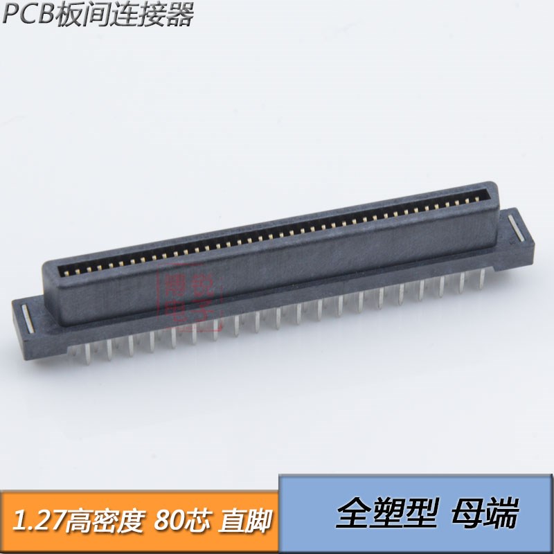 SCSI连接器 1.27 80PIN 直脚公端 兼容molex 0015922480 scsi插槽