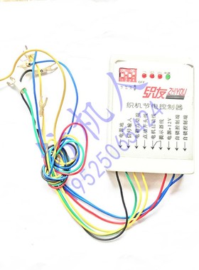 747小剑杆织布纺机械配件 电箱停经放大器 电机节电控制器  玻纤