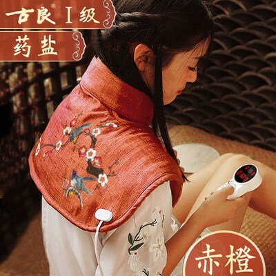 济寿堂护肩颈椎热敷护颈肩膀盐袋艾灸包电加热理疗颈部护脖子神器