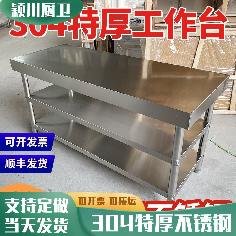加厚304不锈钢工作台饭店厨房操作台烘培打包切菜揉面桌子长方形,个性定制/设计服务/DIY,明信片定制,淘宝优惠券,粉丝福利购,淘宝优惠卷