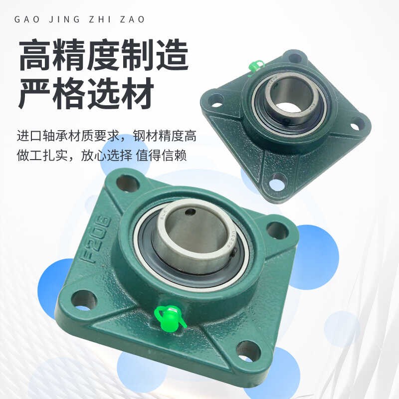 外球面带座轴承固定座UCF203 F204 F205 F206 F207 F208 209 F210