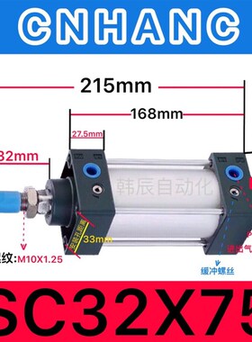 气动标准气缸SC32 40 50 63 80 100 125 160X75X150X200X250X300S