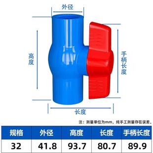 PVC给水球阀内螺纹内牙开关塑料八角阀门出水开关阀门4分20