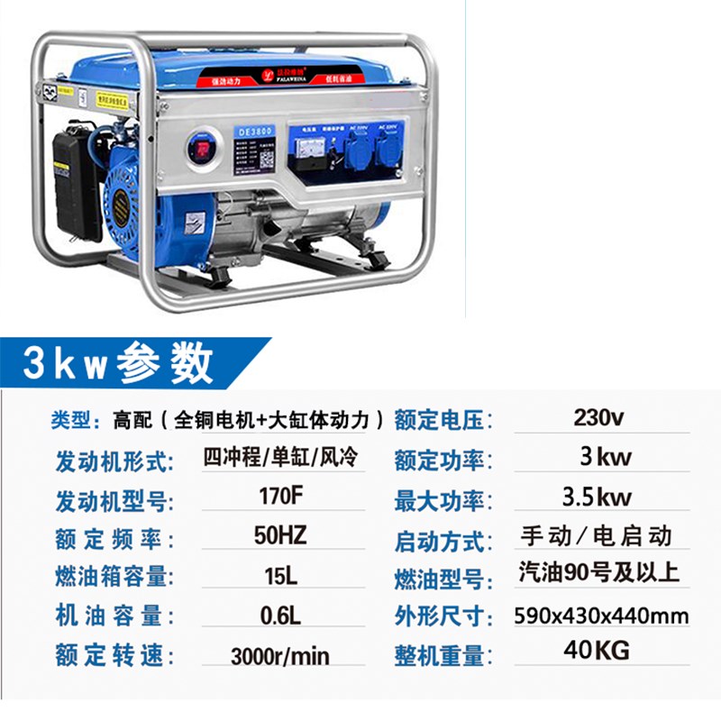 汽油发电机家用小型微型单相户外220V三相380v5/6/10千瓦8KW3000W