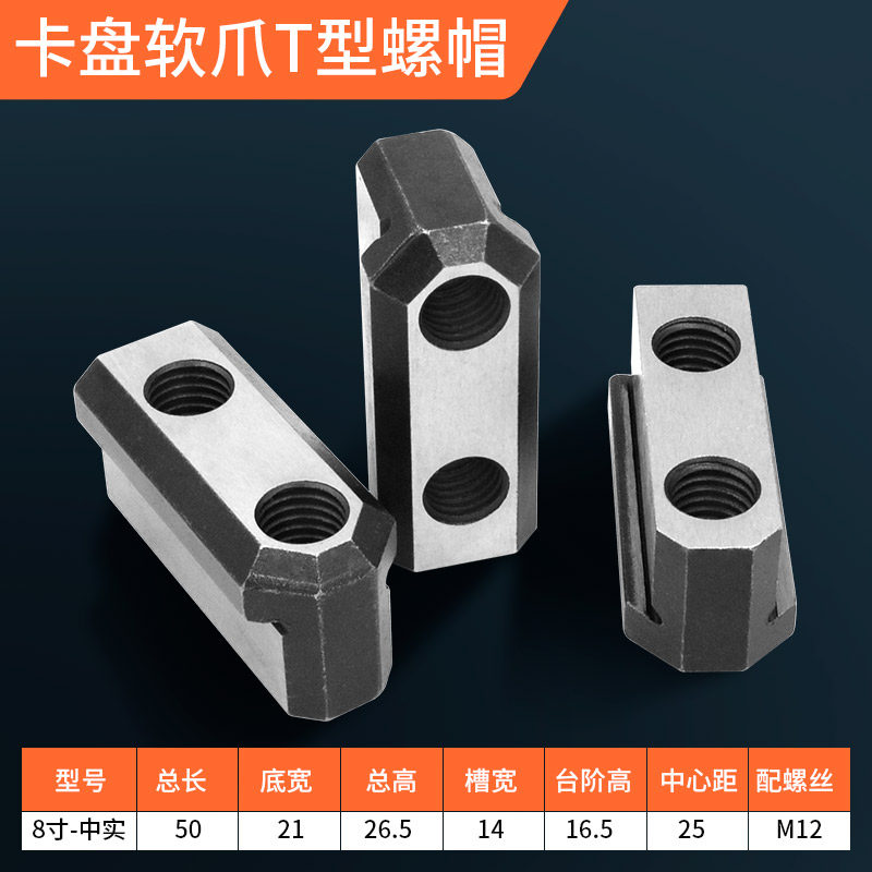液压三爪卡盘T型块卡盘t型滑块油压软爪生爪链接滑块中空中实配件,个性定制/设计服务/DIY,明信片定制,淘宝优惠券,粉丝福利购,淘宝优惠卷