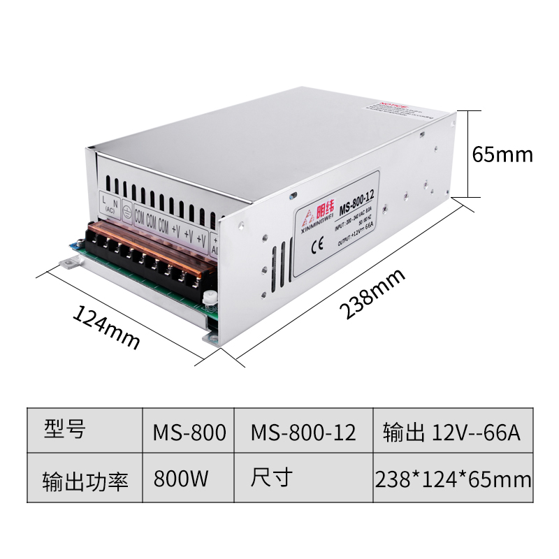 明伟大功率开关电源24V33A12V 36V 48V工业220v转DC变压器MS-800W