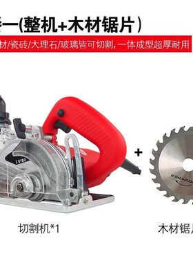 125MM石材木材无尘切割机云石机石材瓷砖木工电锯多功能45度倒角