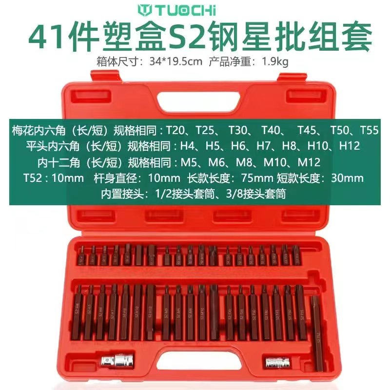 大飞旋具套筒12角梅花m8m10m12电动扳手批头中飞旋具头汽修套装