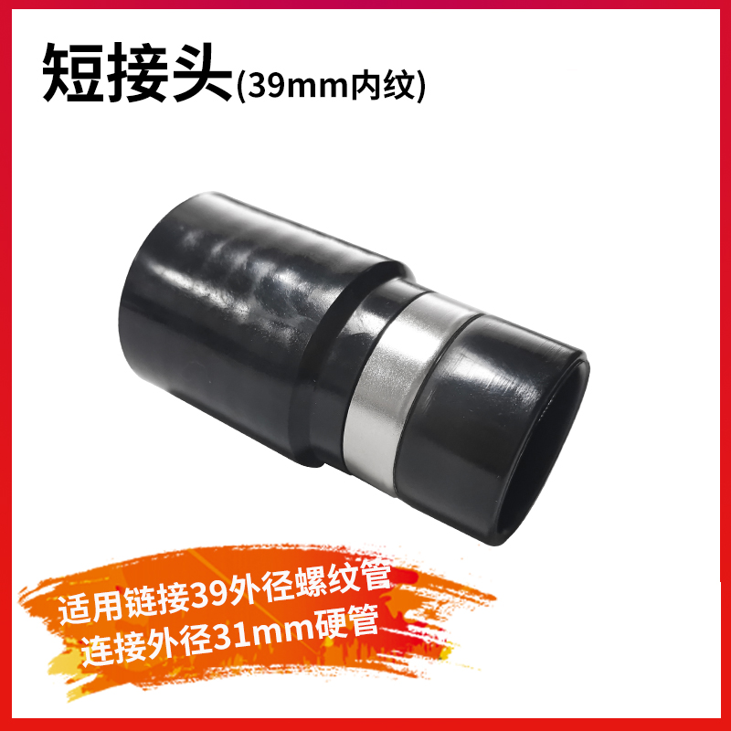通用吸尘器软管延长接头口径转接头波纹螺纹管软管连接头通用配件