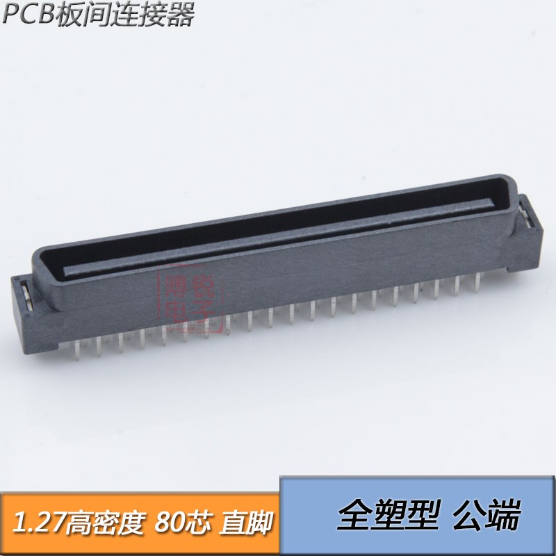 SCSI连接器 1.27 80PIN 直脚母端 兼容Molex 0015921480 SCSI插槽