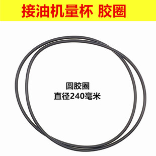 抽机油工具脚轮废机油收集器万向轮子接油机配件量杯胶圈密封圈