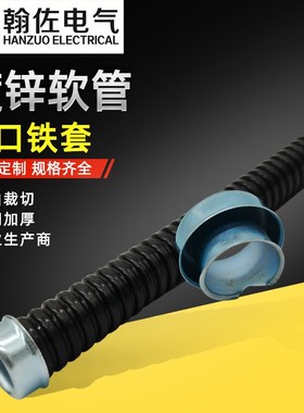优质上海产波纹包塑软管国标金属蛇皮管光亮黑灰色加厚钢带穿线管