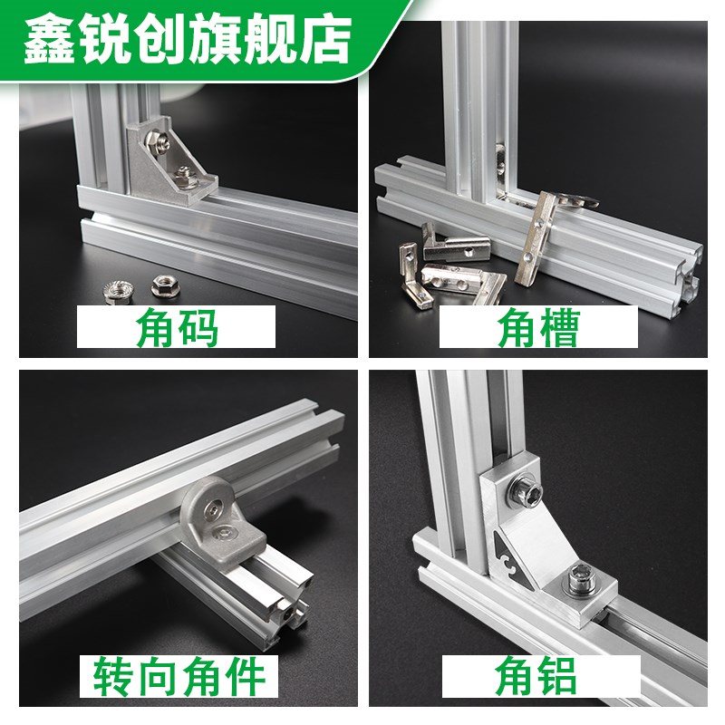 L型T型十字连接板 2020/3030/4040铝型材拐角黑色连接片直角配件