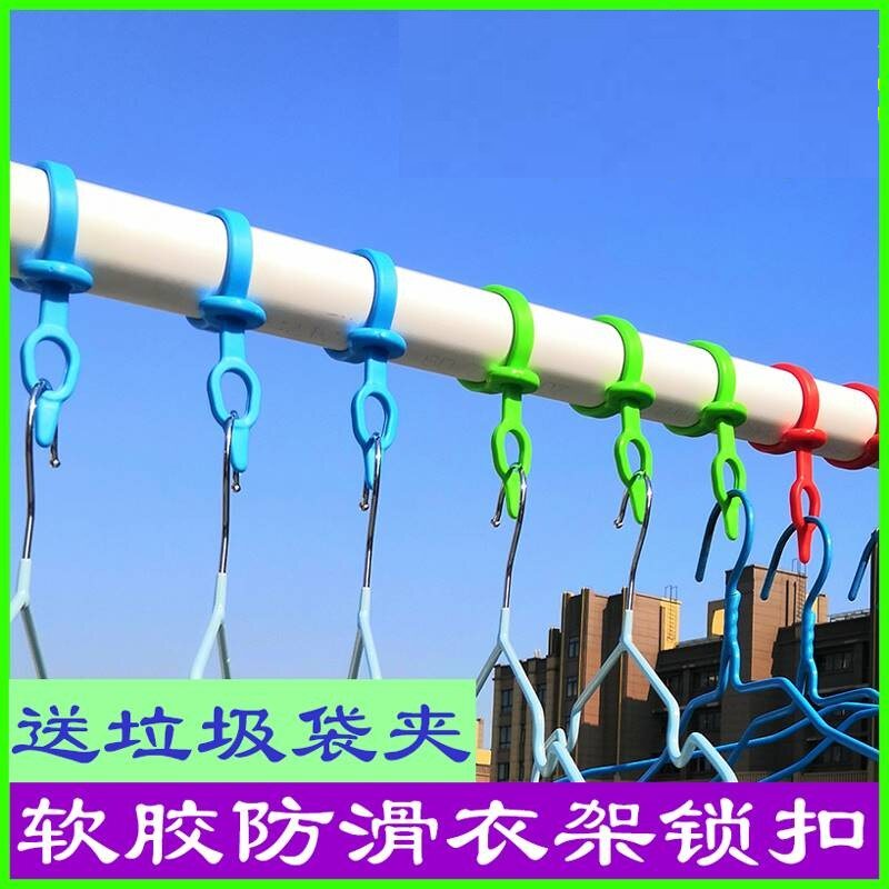 防风扣晾衣杆防滑锁扣衣架固定防风条卡扣圆方管绳子防滑固定挂钩图片
