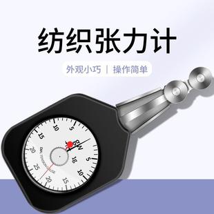 沪镜DTF纺织张力计纱线张力仪单丝金线张力计滑轮测力计线材张力