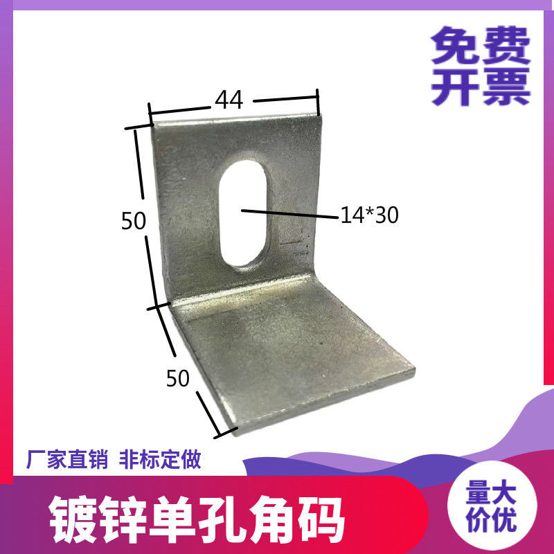 40单孔角码l型90度直角镀锌铝型材管卡钢架单边孔角铁连接件铁片