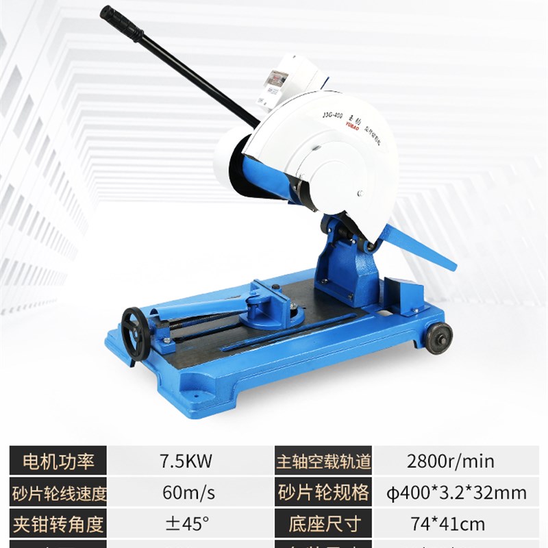 工业级400型切割机大功率型材2.2/3/4KW多功能金属方管不锈钢重型